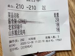 -山东老家(黄埔分店)
