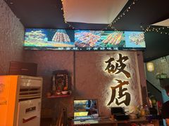 -小吴先生的店·东北烧烤(林科大店)
