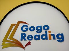 -GogoReading少儿英语分级阅读(双井中心店)