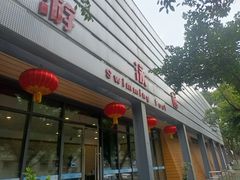 -西南大学（北碚校区）恒温游泳馆