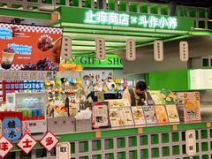 -斗作小养·南洋茶咖(淮海755店)
