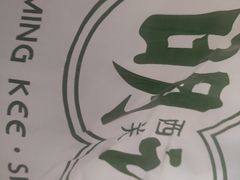 -西关明记肠粉·亚洲地标美食(北京路店)