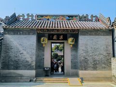 -梁园