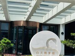 -广州白天鹅宾馆