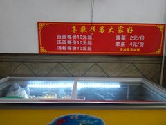 -远记面线糊(世纪巨星店)