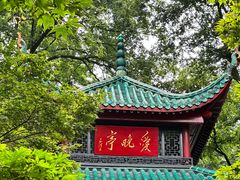 -岳麓山风景名胜区