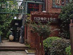 -豆蔻电影主题餐厅(四牌楼店)