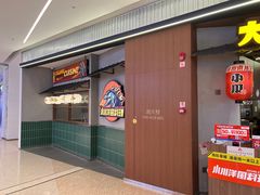 门面-小川洋风料理(大悦城店)