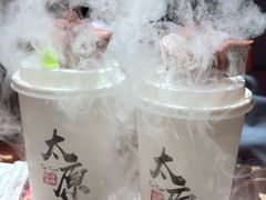 -山四砂锅(太原钟楼街店)