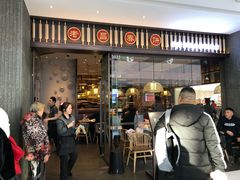 门面-老昌春饼(松北店)