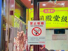 -大吉利·潮汕鲜牛肉火锅(西安店)