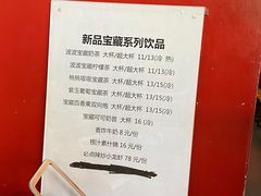 -宝葫芦西北茶食铺(万达店)