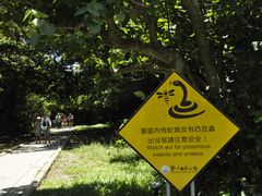 景点-鹅銮鼻公园