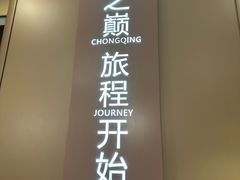 -WFC会仙楼观景台