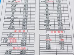 -豫姥家黄河滩地锅城(白沙店)