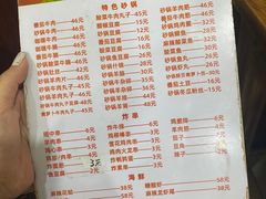 -二哥特色砂锅