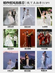-你好晴天·目的地婚礼