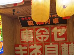 -MIKOMIKO和牛烧肉专门店(南门店)