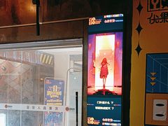 -YOGO优果密室逃脱(新佳丽广场店)