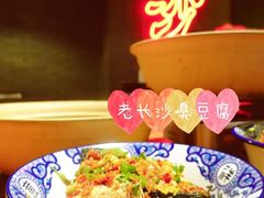 -湘里乡亲甲王二老店