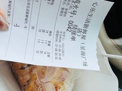 -心乐生活新鲜屋(星海广场店)