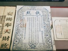 -沈阳金融博物馆