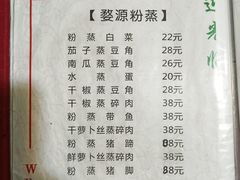 -朗妈私房菜(婺女州店)
