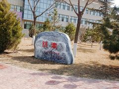 -兰州财经大学(和平校区)