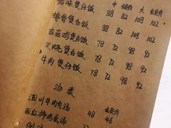 菜单-李记潮汕砂锅粥(营福路店)