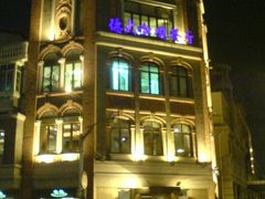 -德大西餐社(云南南路店)