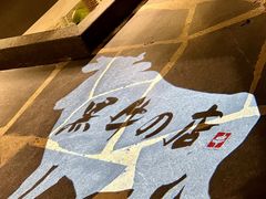 -黑牛の店·黑金店(沈阳万象城店)