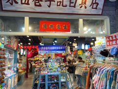 -东西巷