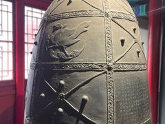 -大钟寺古钟博物馆
