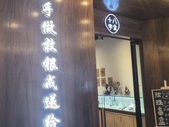-十八字金银饰·拼豆·开蚌手工体验团建(君太百货店)