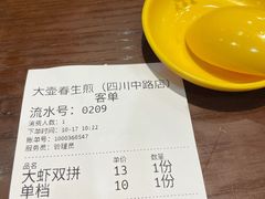 -大壶春生煎(四川中路店)