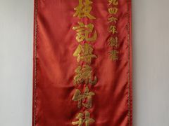 -黄枝记(议事亭前地店)