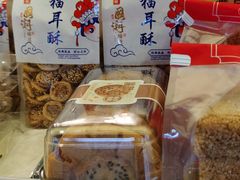 -矮子馅饼(大成路店)