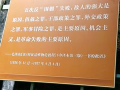 -遵义会议纪念馆