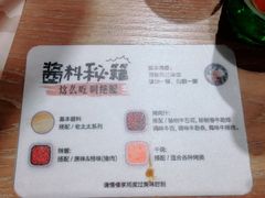 -西塔老太太泥炉烤肉