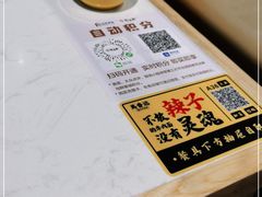 -馬香远蘭州牛肉面(武汉群星城首店)