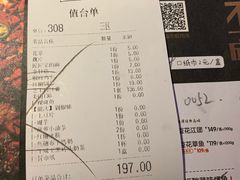账单-吞鱼兽麻辣烤鱼(万达店)