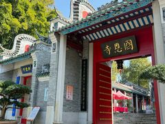 -国恩寺