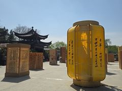 -翰园碑林