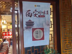 -江城小馆陕南妈妈菜·全球旅行餐厅(钟楼店)