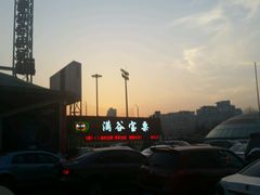 -满谷宝栗(奥林匹克店)