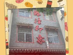 -临潼印象·特色陕菜