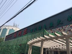 门面-小牛海记潮汕牛肉店(永定路店)