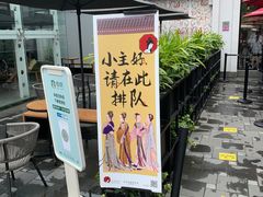-茶颜悦色(花园道店)