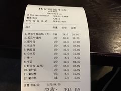 账单-林记潮汕牛肉(融汇店)