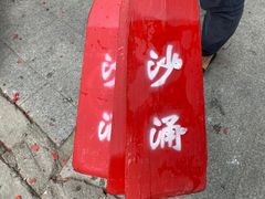-荔湾区儿童公园